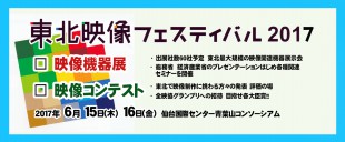 2017_festival_banner02