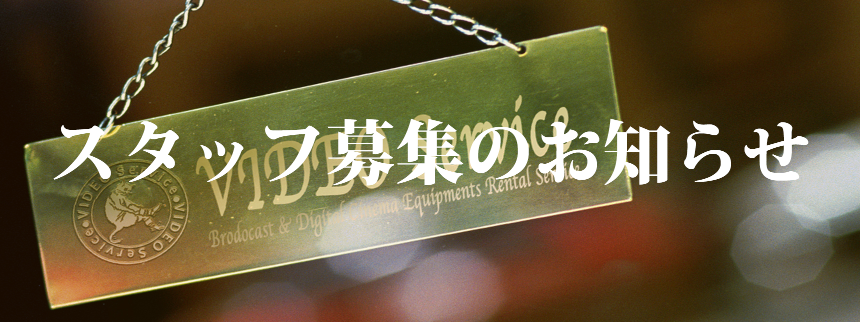 info_kyujin